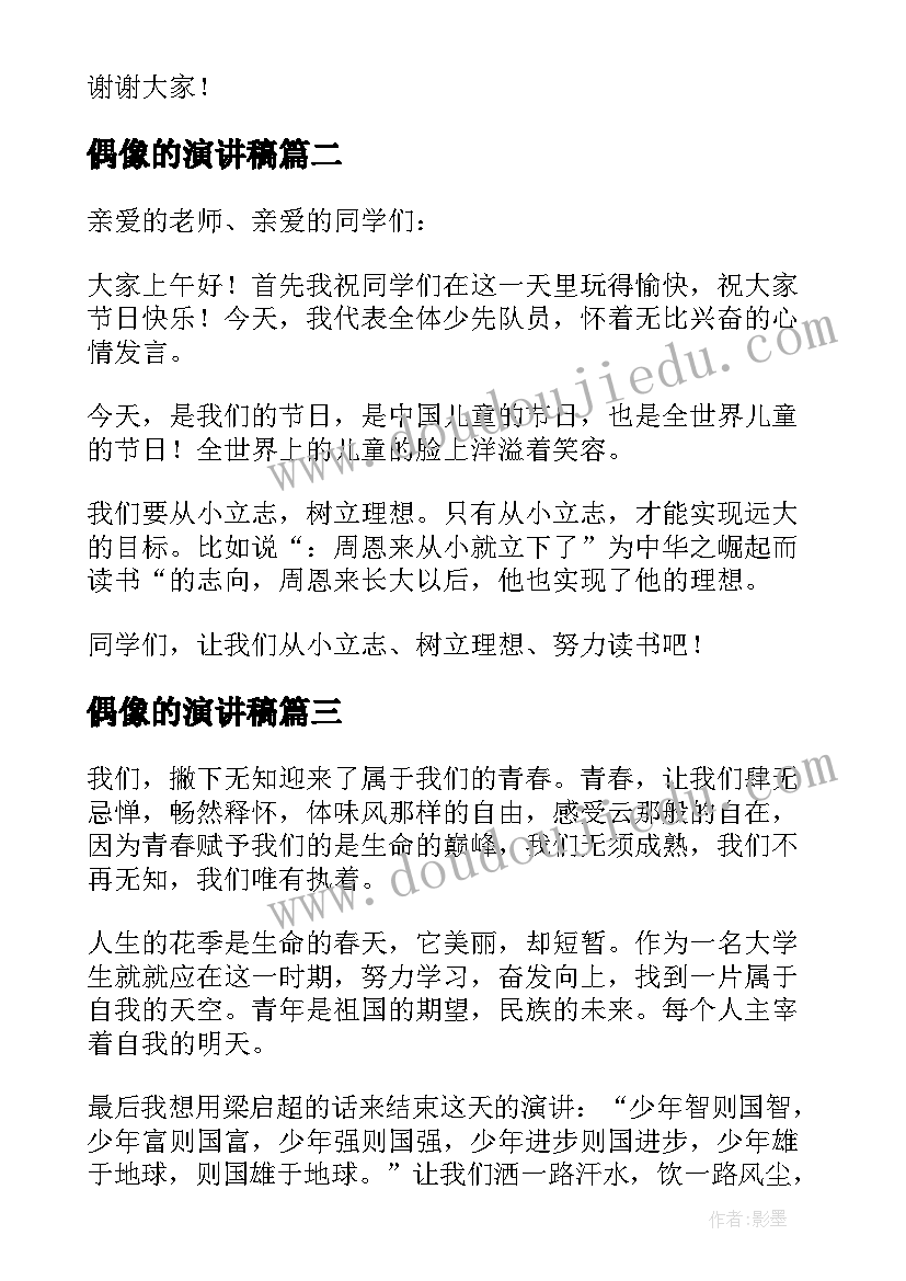 中班教学反思我的牙齿教案 中班健康教案白白的牙齿教案及教学反思(优秀5篇)