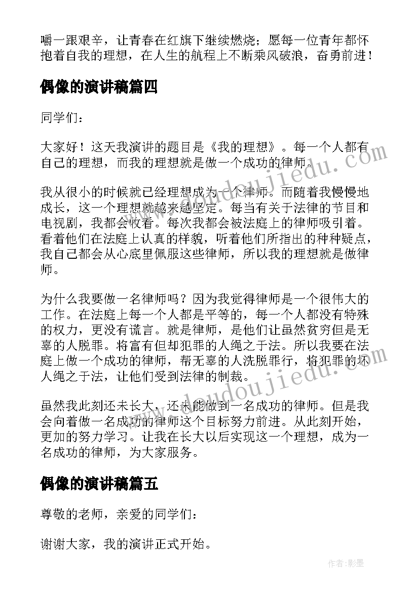 中班教学反思我的牙齿教案 中班健康教案白白的牙齿教案及教学反思(优秀5篇)