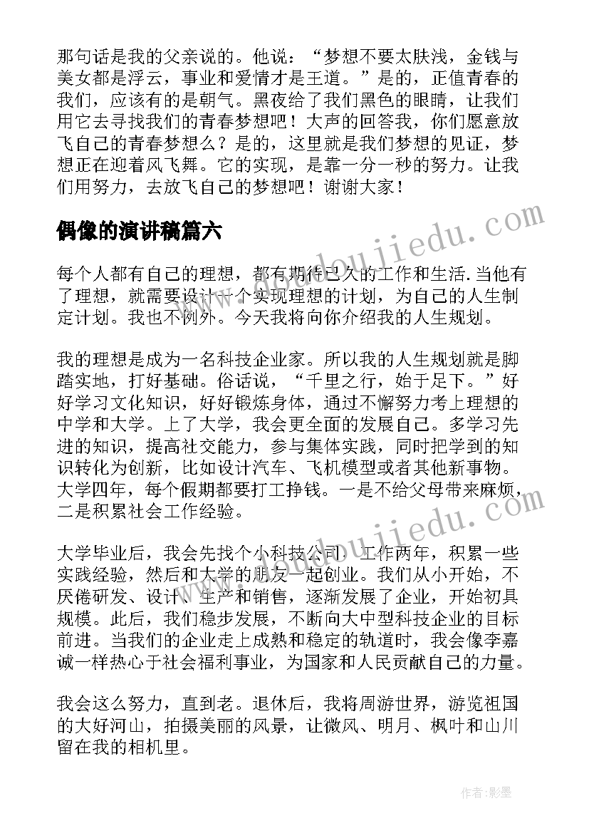 中班教学反思我的牙齿教案 中班健康教案白白的牙齿教案及教学反思(优秀5篇)