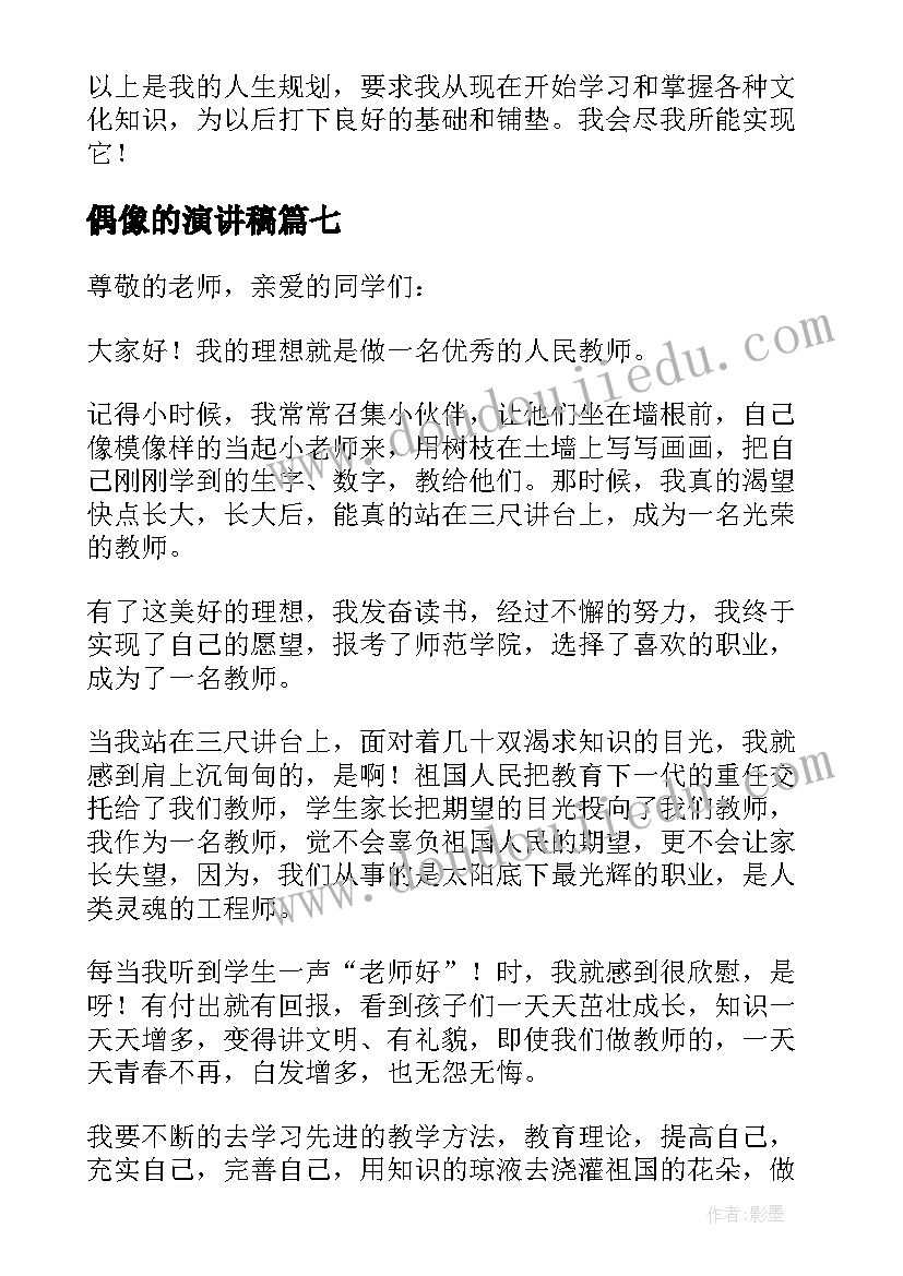 中班教学反思我的牙齿教案 中班健康教案白白的牙齿教案及教学反思(优秀5篇)