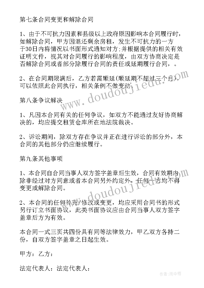 2023年爱国校园活动策划(大全7篇)