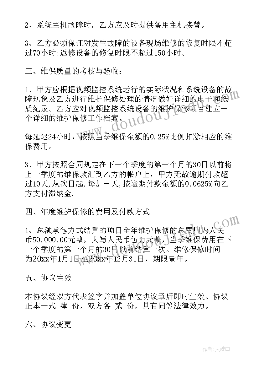 电脑监控服务合同(实用5篇)