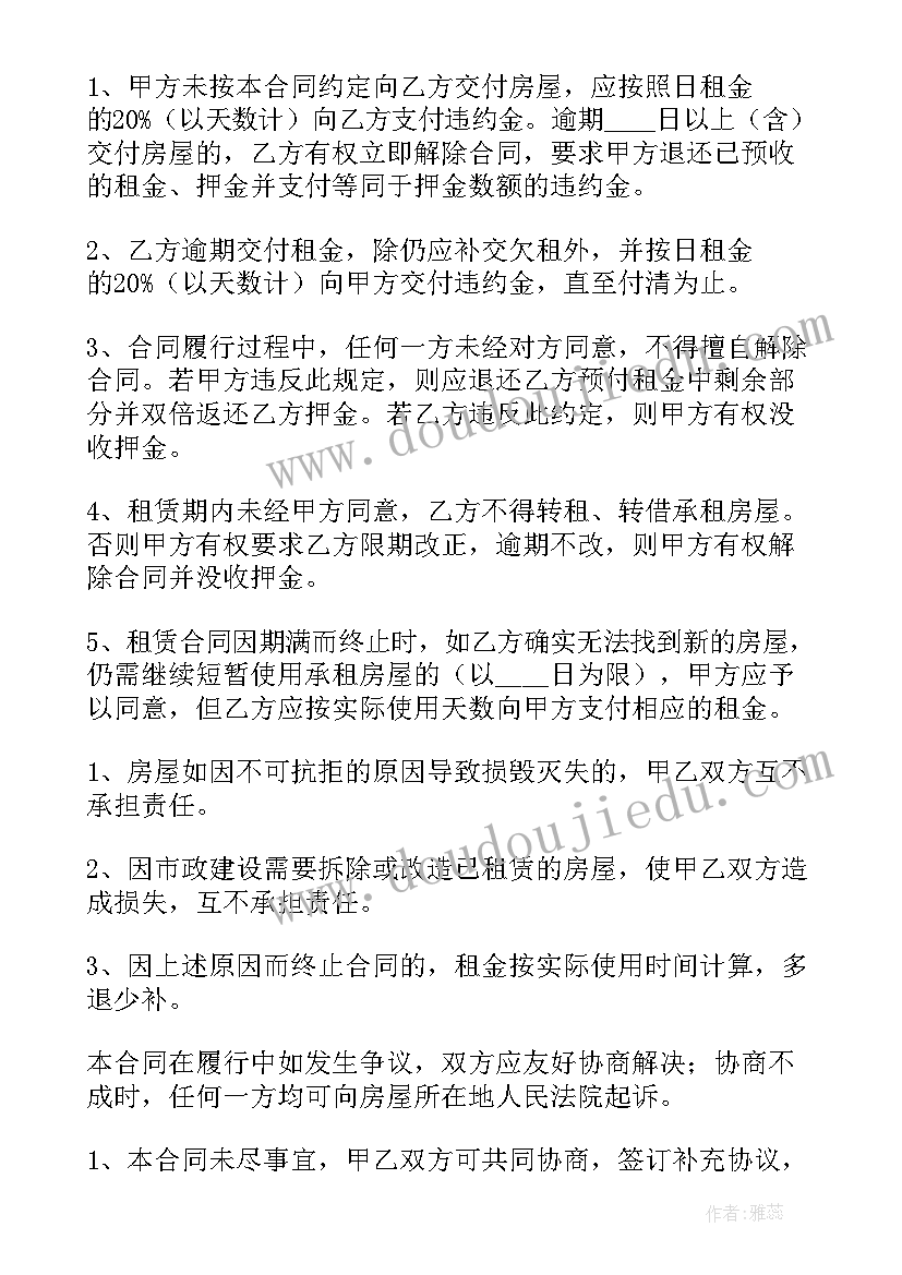 最新中班语言理发反思 中班教学反思(精选8篇)