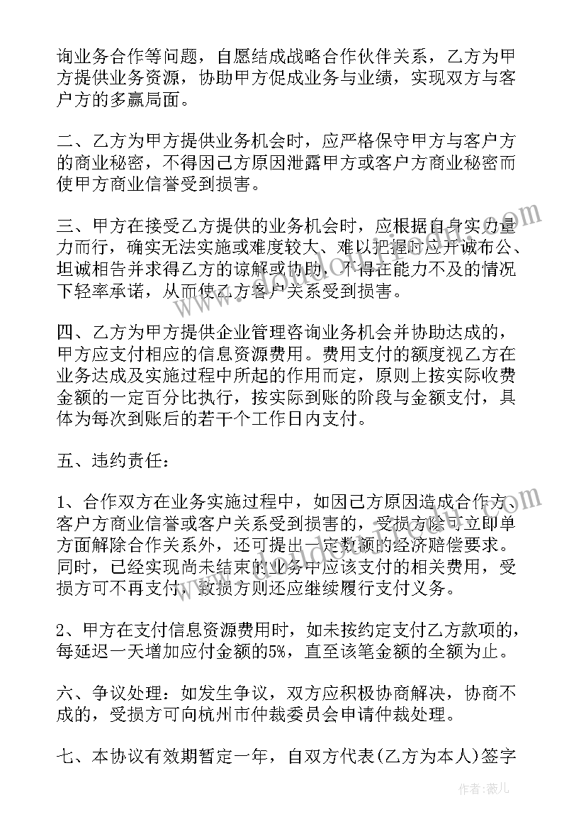 技术入股合同文本(精选10篇)