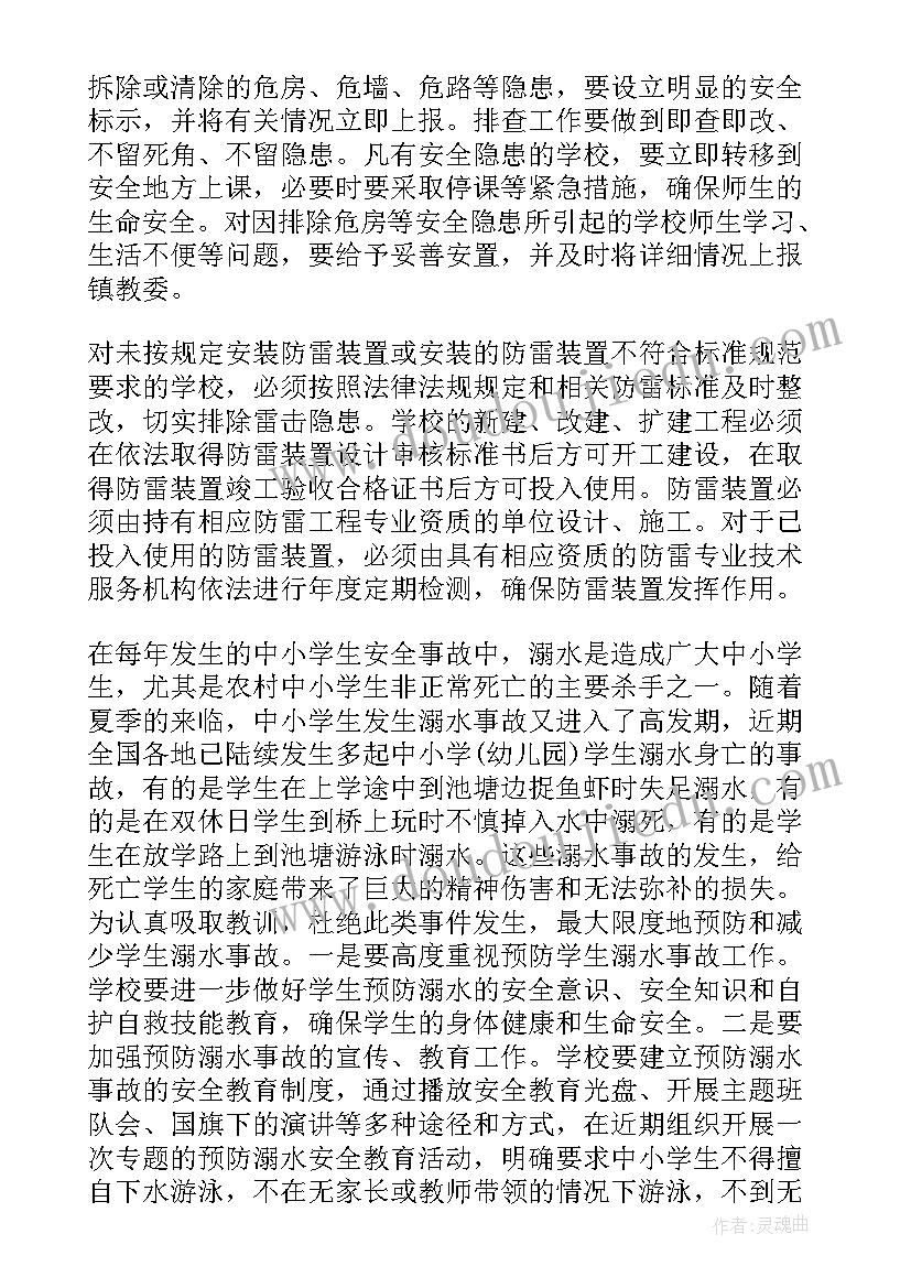 2023年汛期机要工作总结(精选10篇)