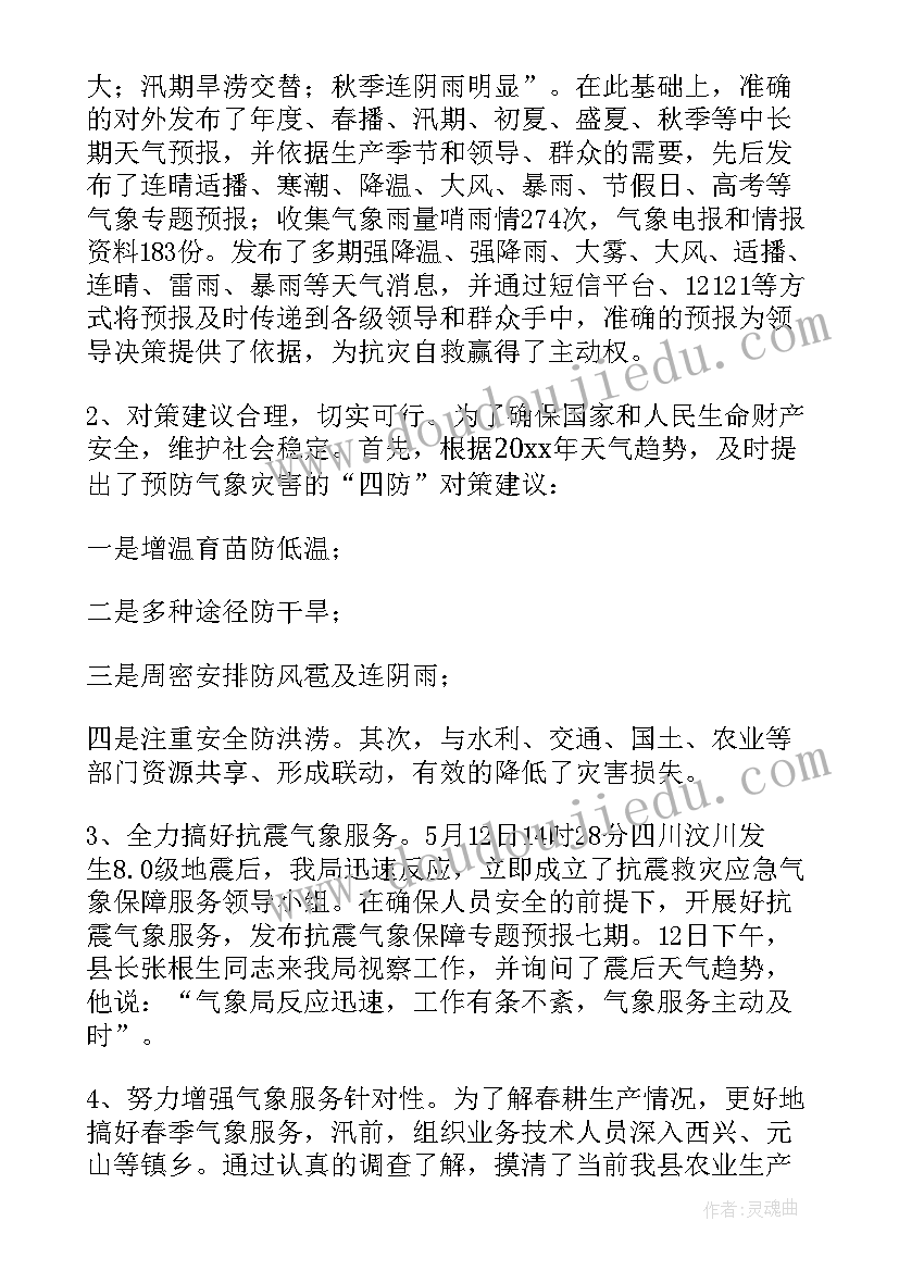 2023年汛期机要工作总结(精选10篇)