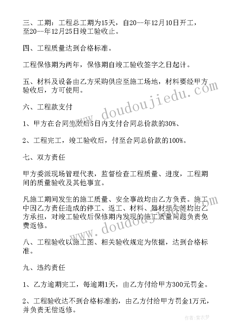 2023年市政工程合作协议书(大全9篇)