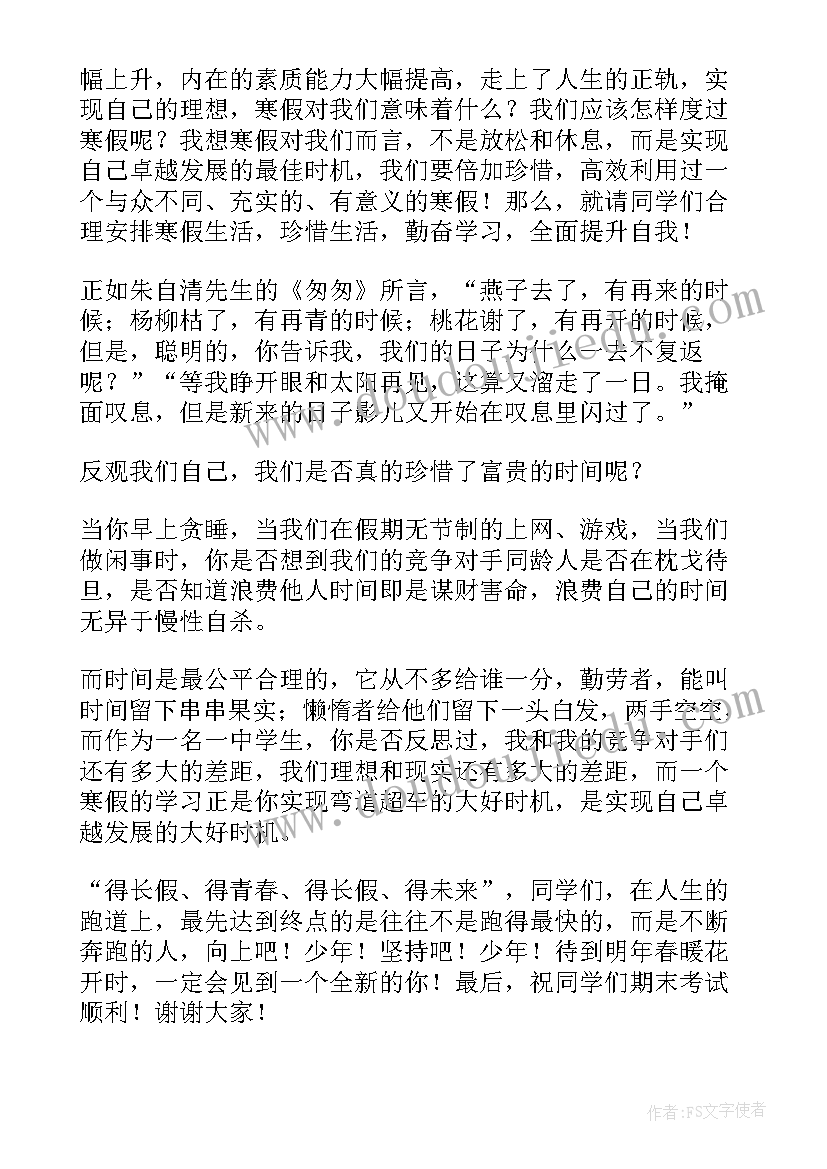 感思老师演讲稿(实用9篇)