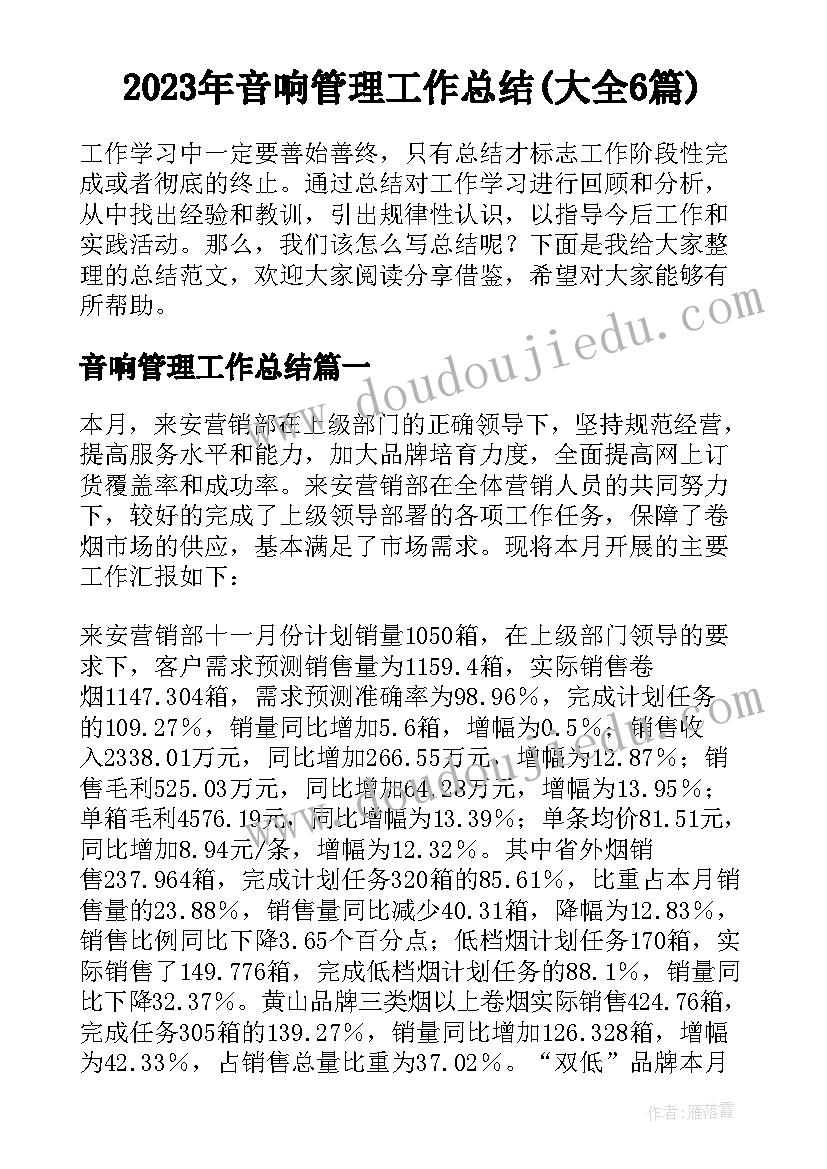 最新大班美术秋天的叶子教案 大班美术活动版画秋天的树林(通用5篇)