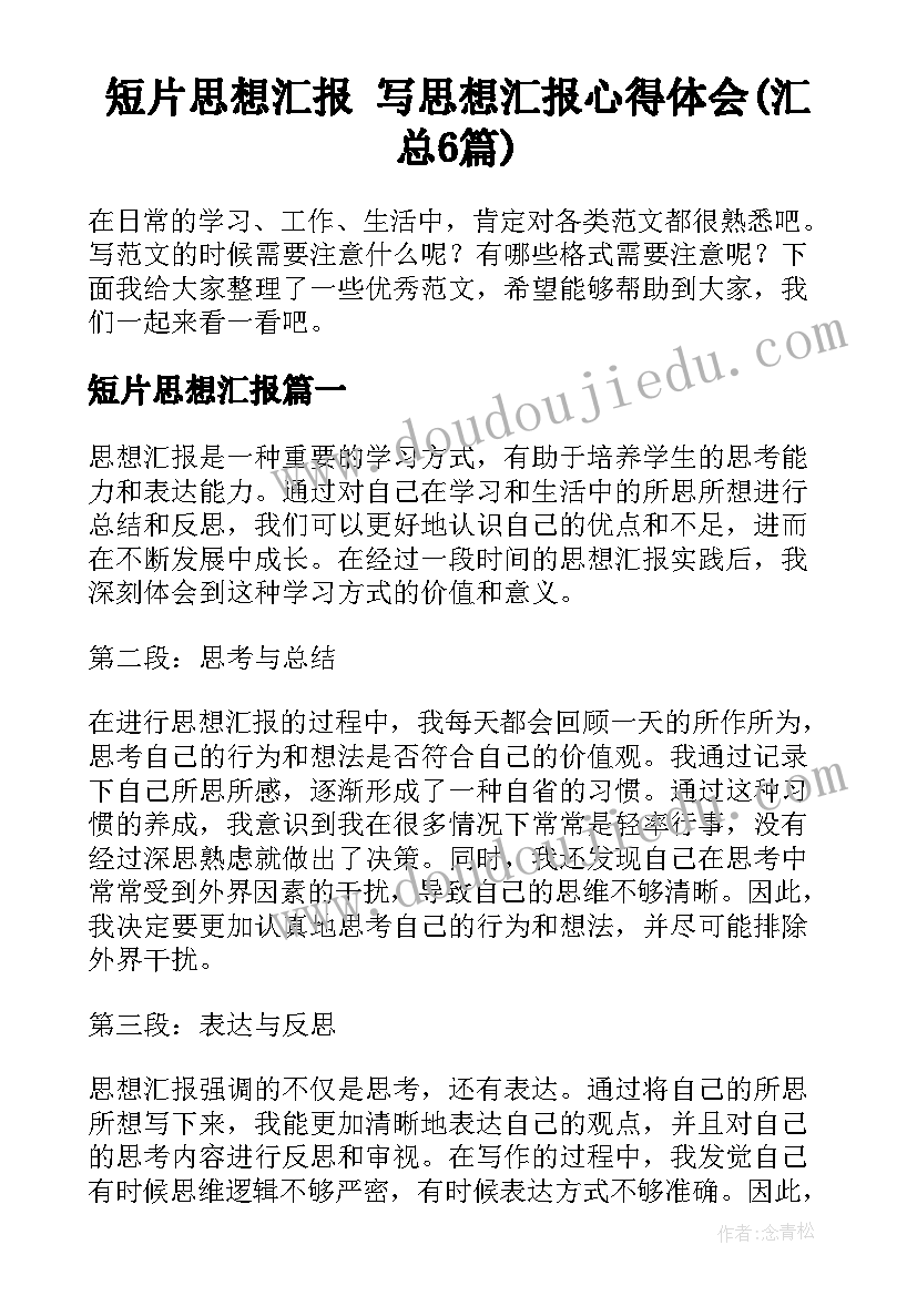 2023年三八节手机销售活动 三八节活动方案(实用7篇)