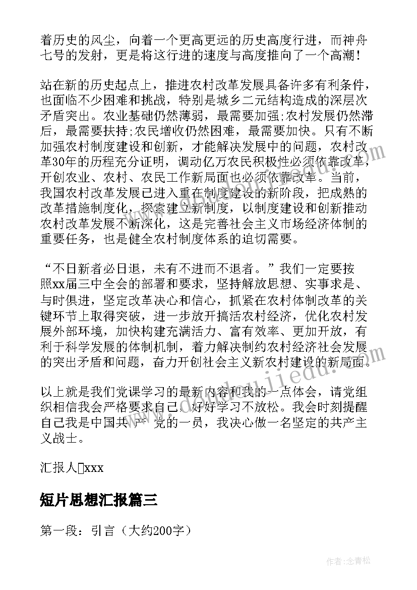 2023年三八节手机销售活动 三八节活动方案(实用7篇)