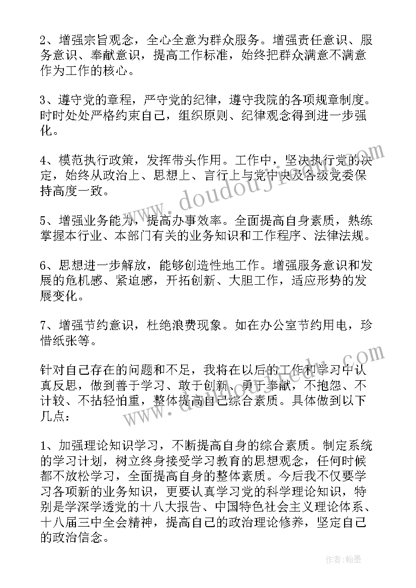 最新党员思想汇报努力方向和目标(优质5篇)