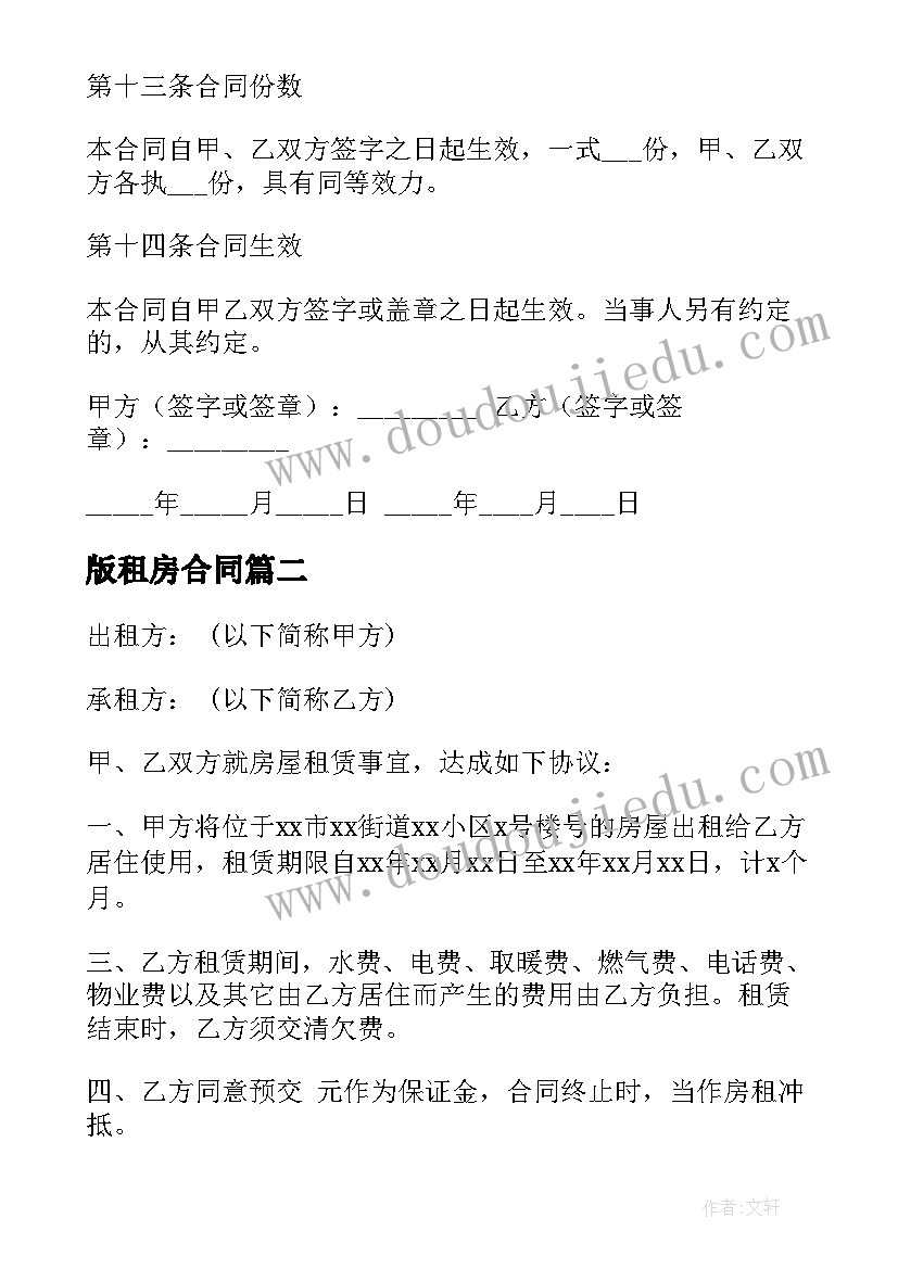 幼儿园亲子活动报道 幼儿园迎新年亲子联欢活动方案(实用5篇)