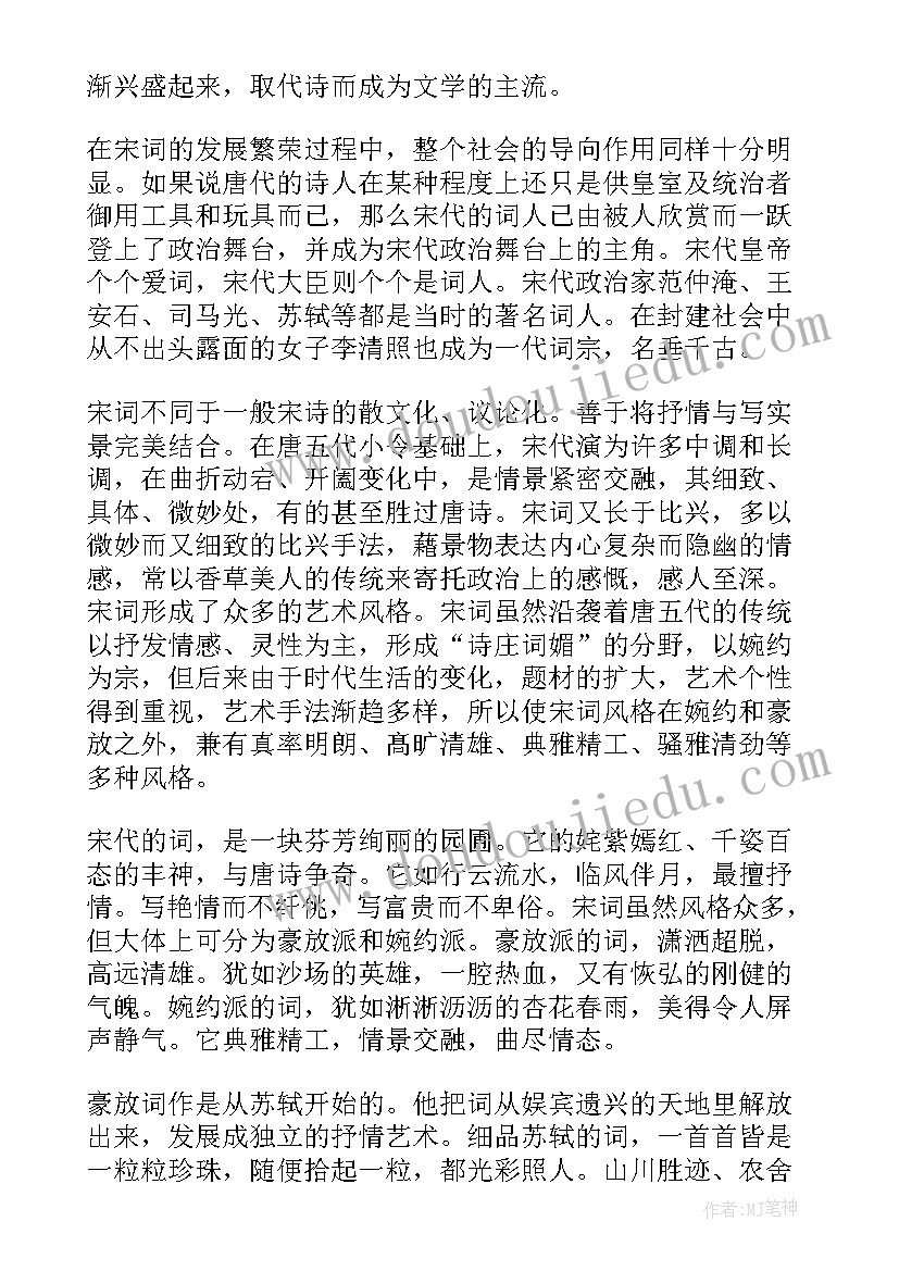 最新春天的悄悄话教案反思(精选5篇)