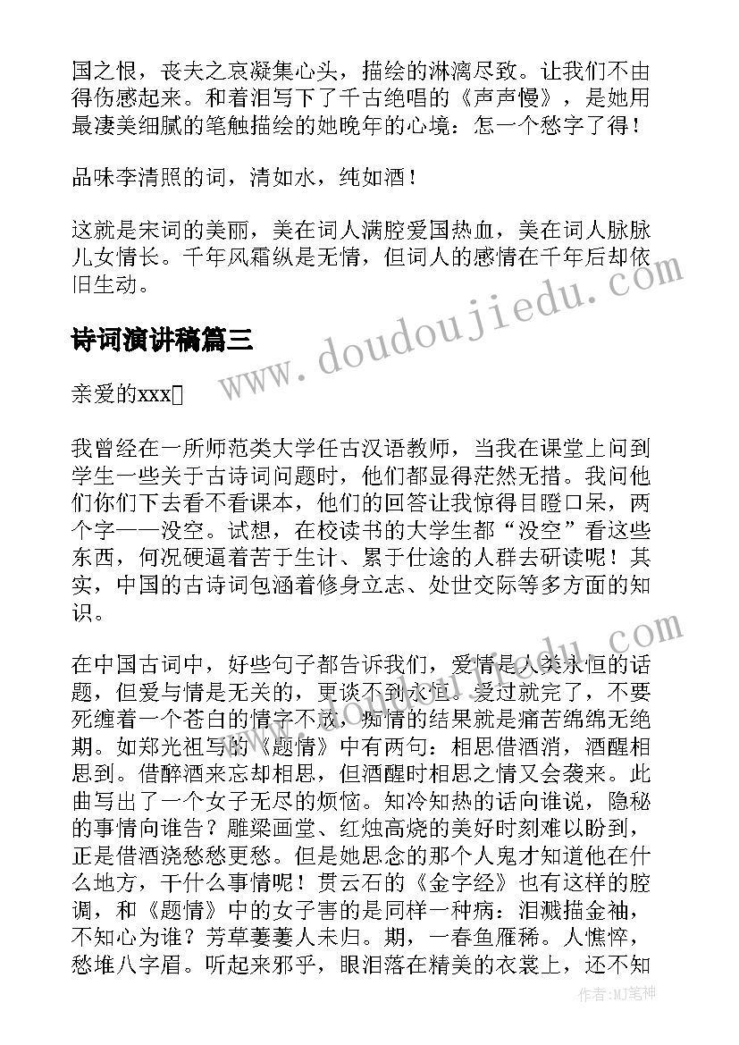 最新春天的悄悄话教案反思(精选5篇)