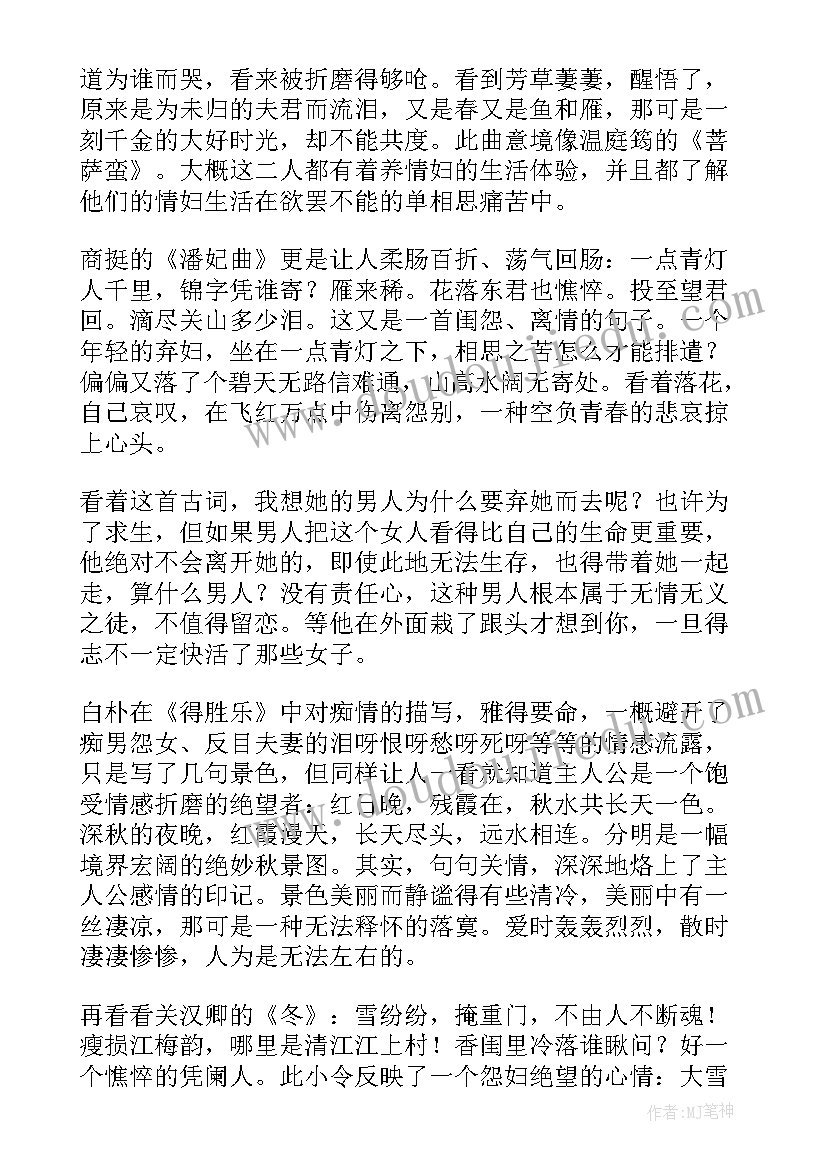 最新春天的悄悄话教案反思(精选5篇)