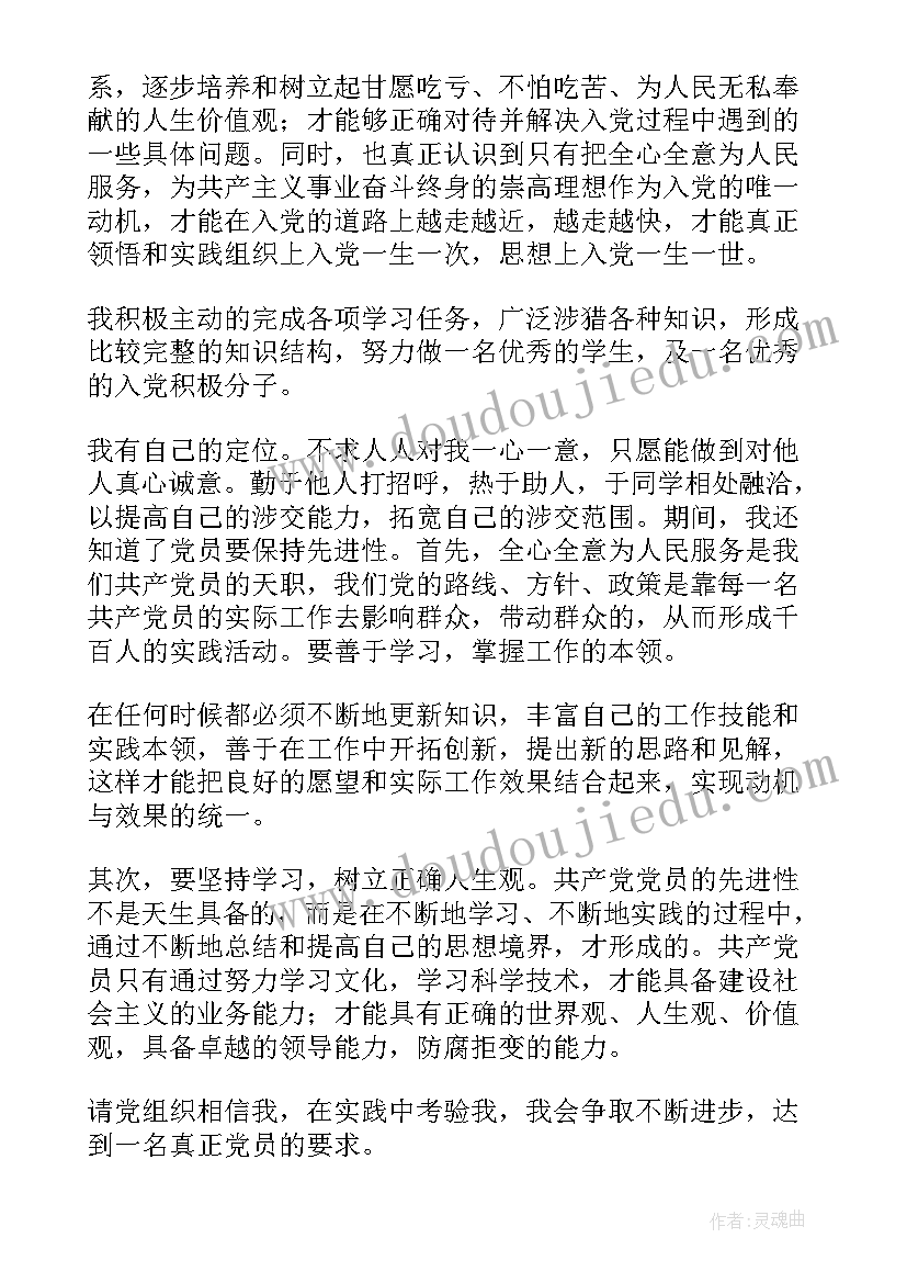 最新个人思想汇报积极分子第一季度 积极分子思想汇报(通用9篇)