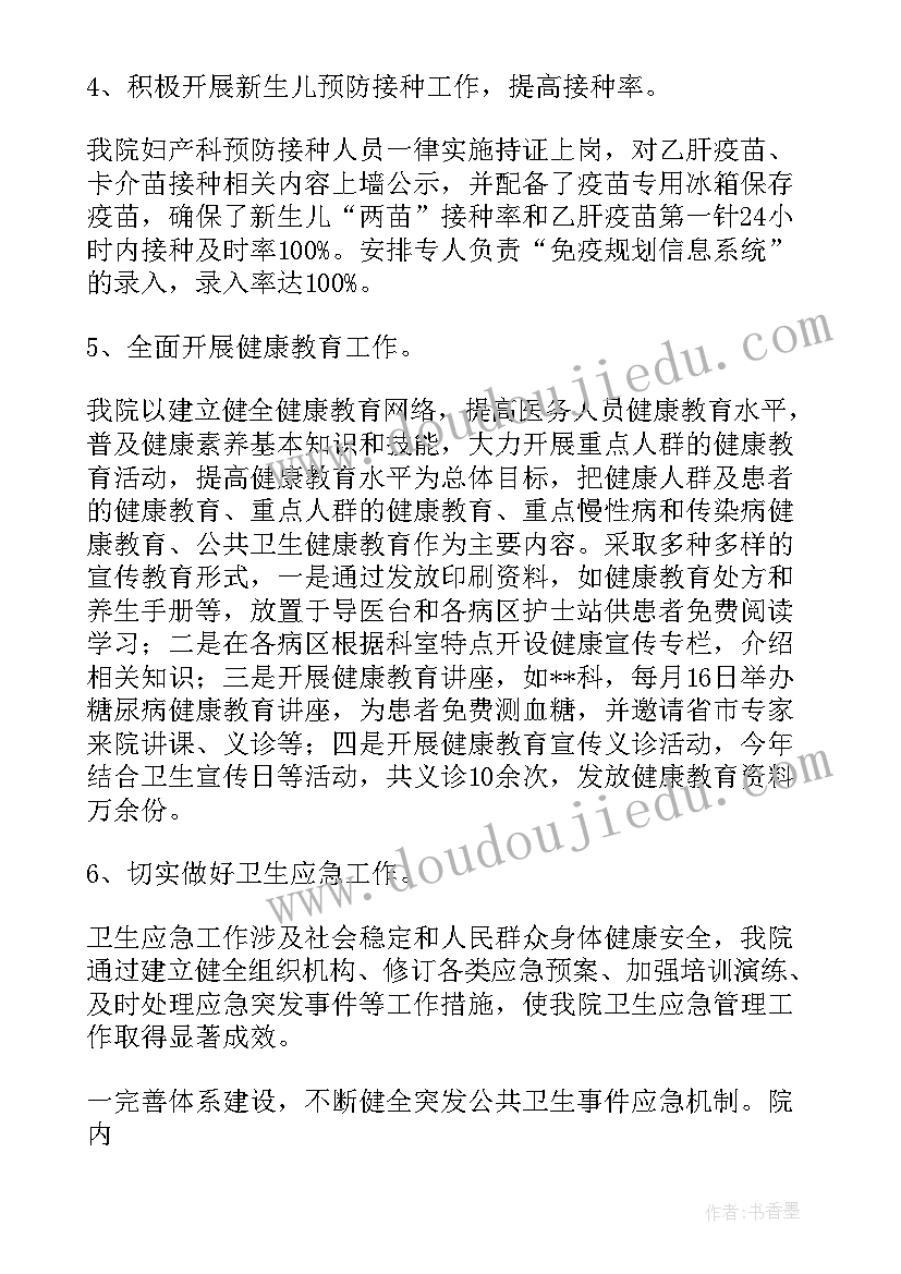 2023年疾病应急救助实施方案 中医救治工作总结共(精选7篇)