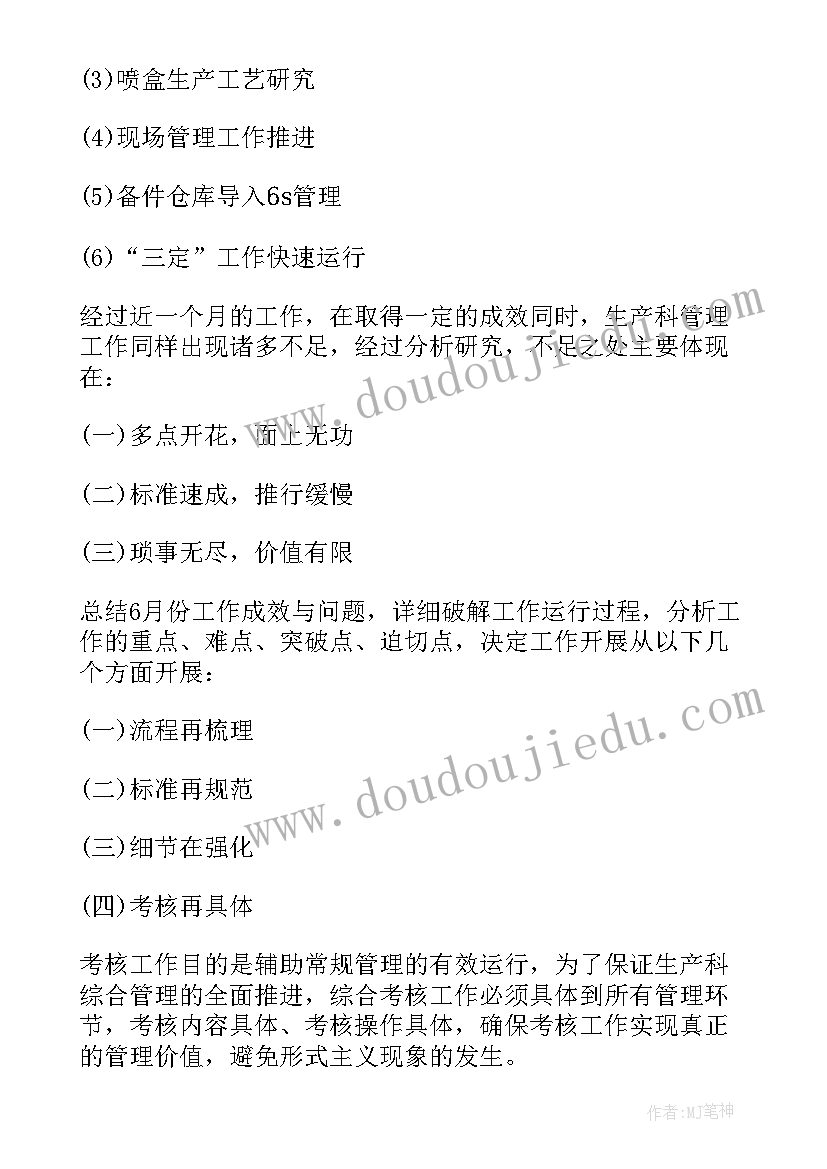 2023年半截蜡烛教学评价 半截蜡烛语文教学反思定稿(模板7篇)