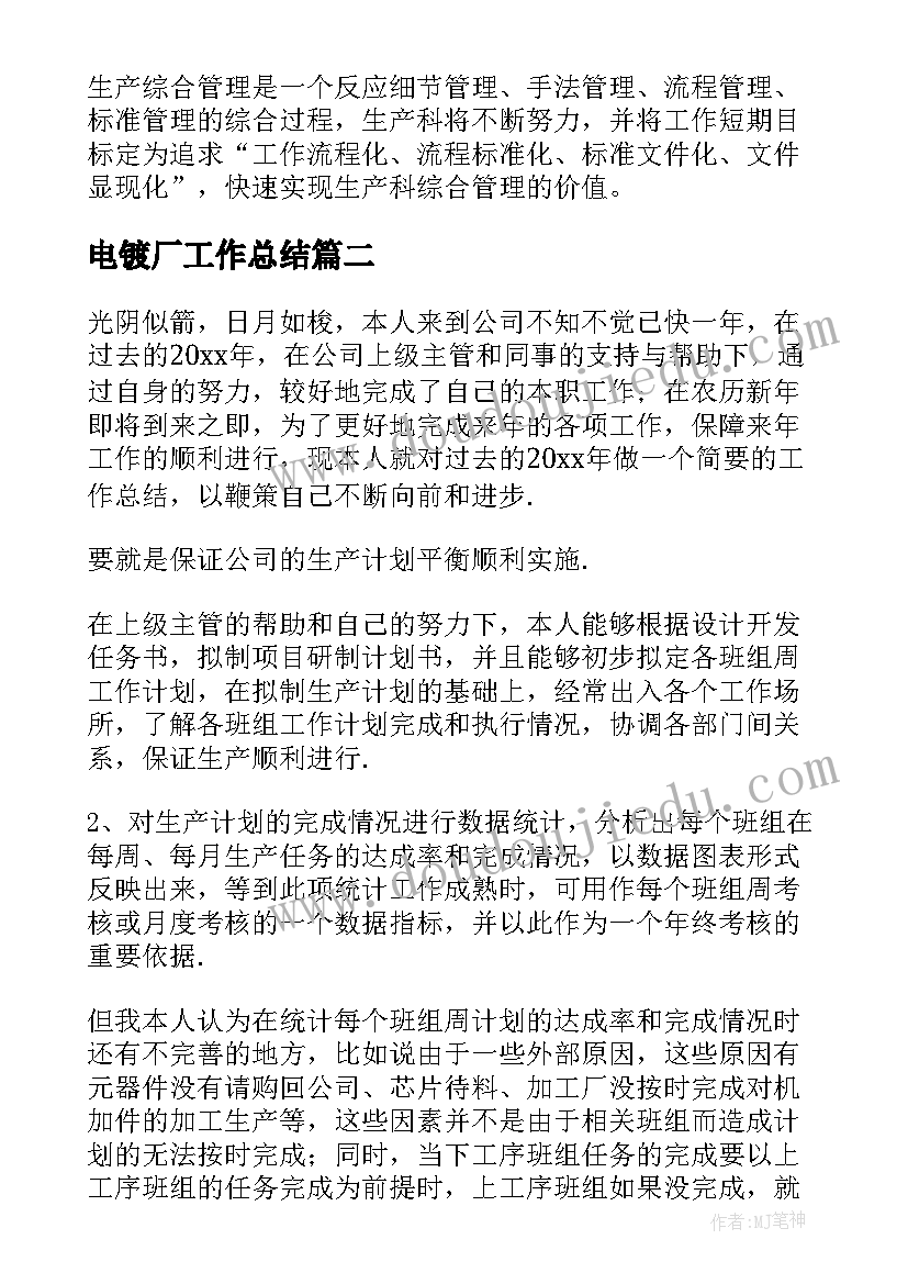 2023年半截蜡烛教学评价 半截蜡烛语文教学反思定稿(模板7篇)