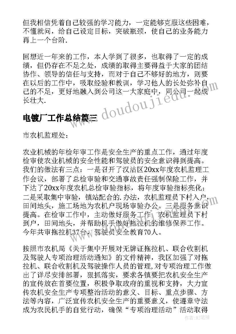 2023年半截蜡烛教学评价 半截蜡烛语文教学反思定稿(模板7篇)