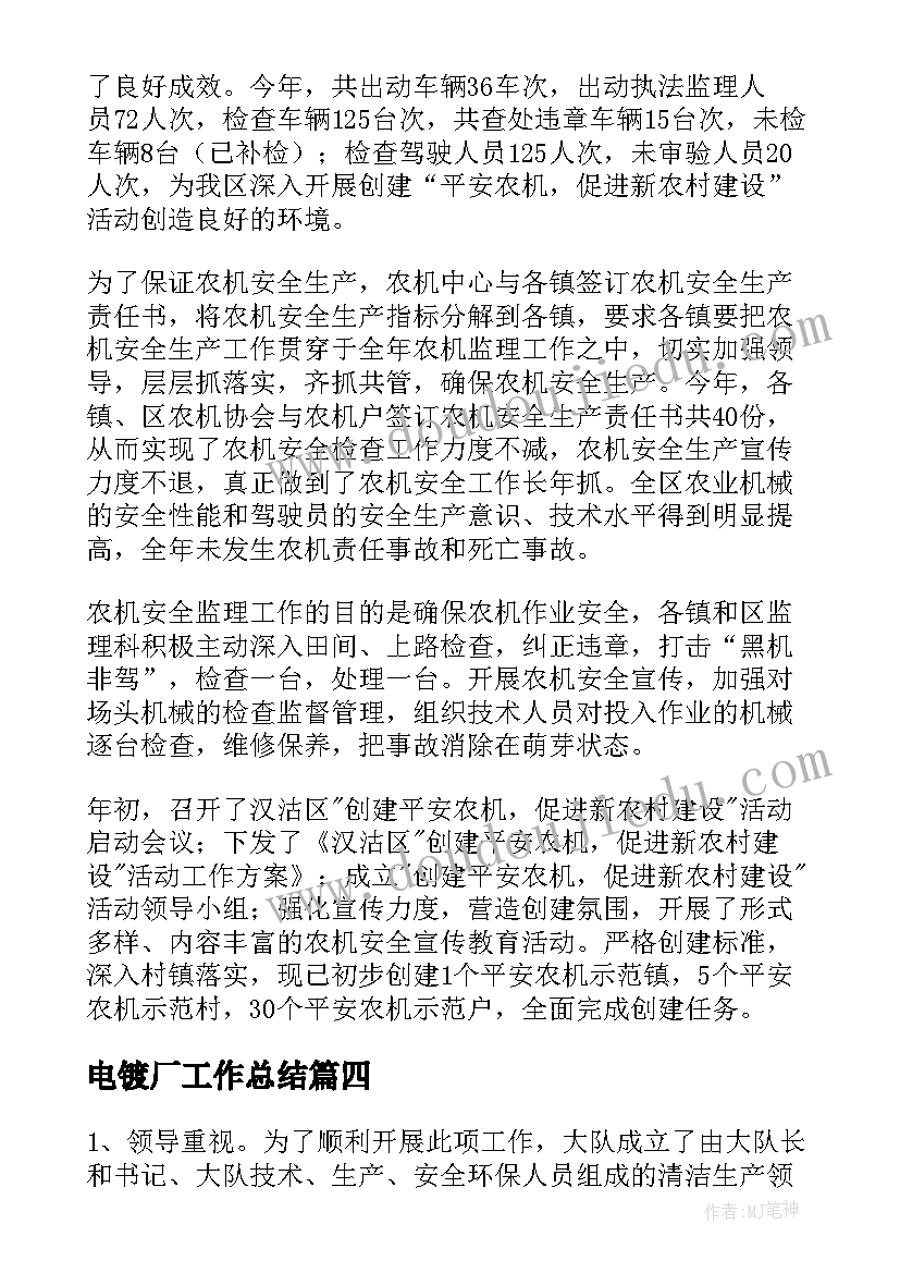 2023年半截蜡烛教学评价 半截蜡烛语文教学反思定稿(模板7篇)