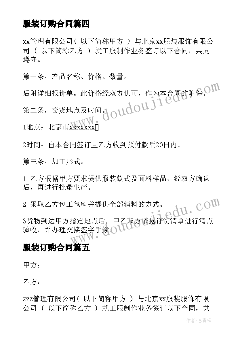 最新学会宽容的教学反思(大全5篇)