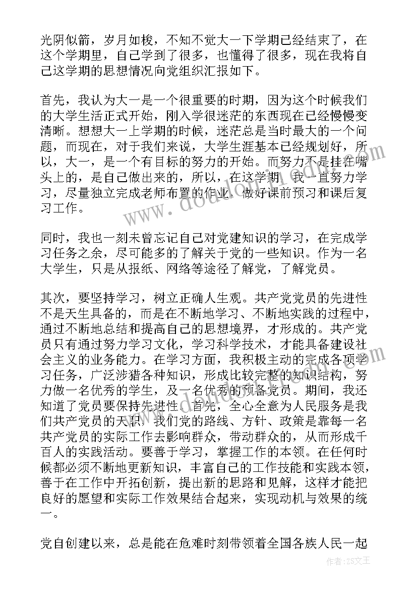 最新按顺序排列教案 数的顺序数学教学反思(优质5篇)