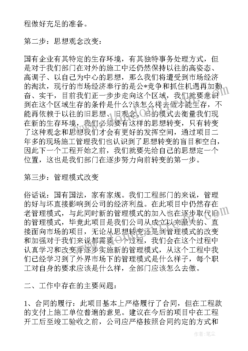 最新工作总结标题字体格式(模板5篇)