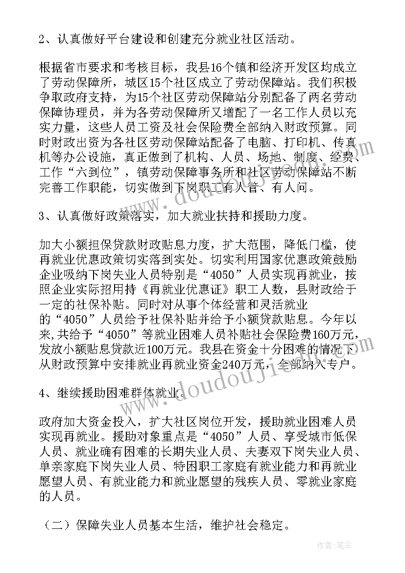 最新工作总结标题字体格式(模板5篇)