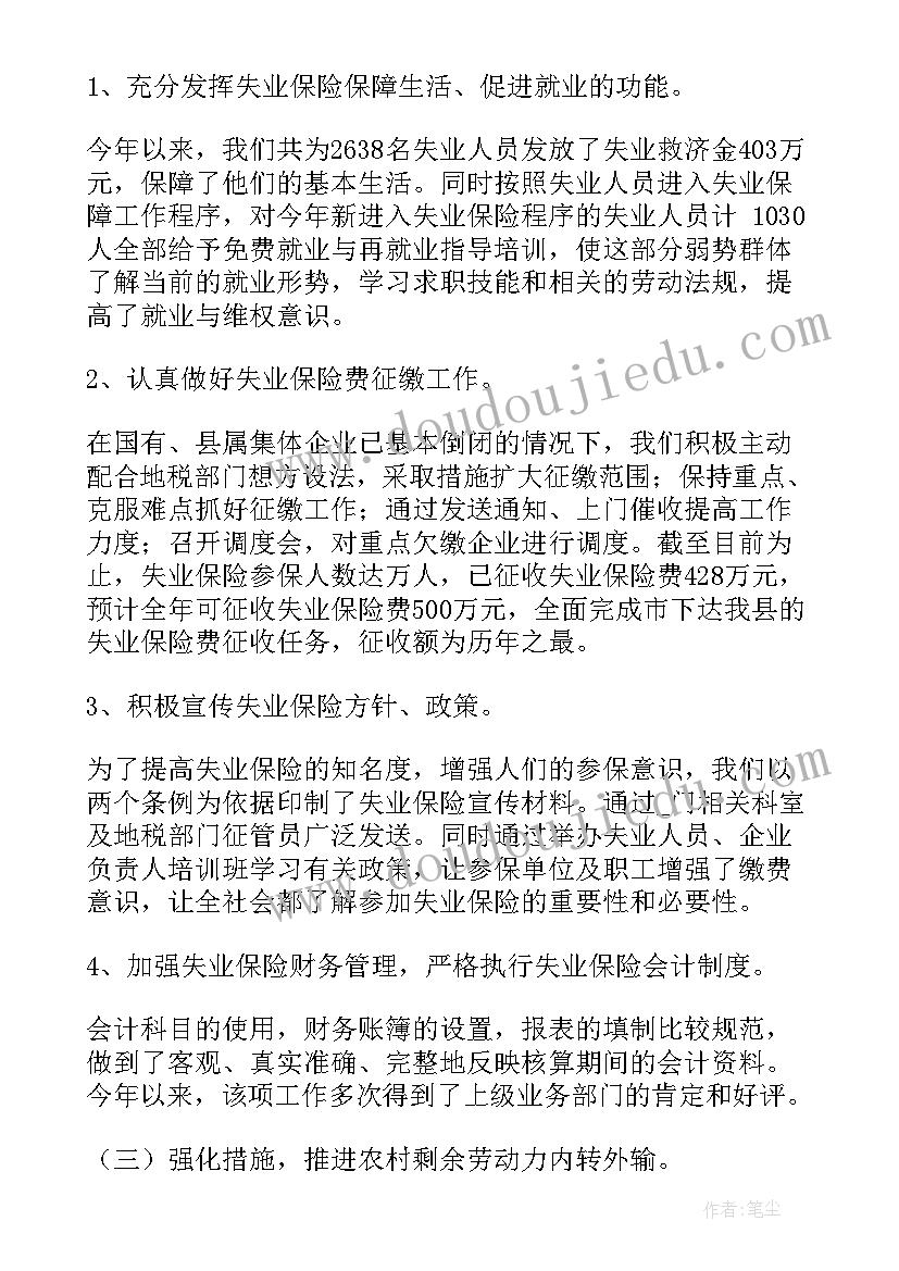 最新工作总结标题字体格式(模板5篇)