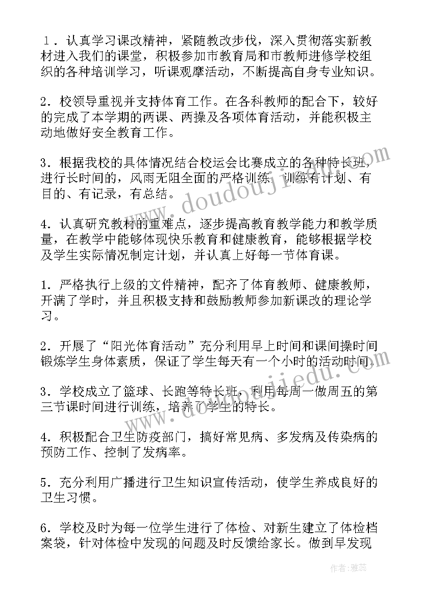 最新卫生工作总结报告(优秀7篇)