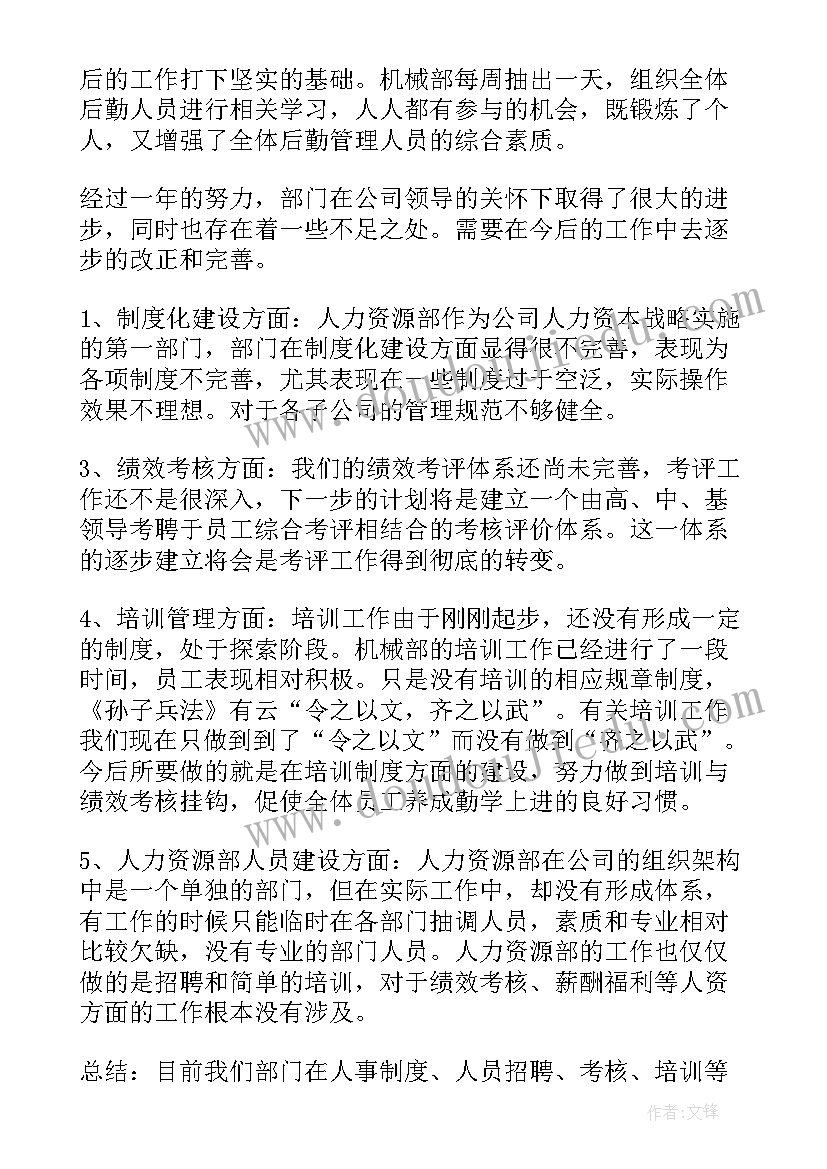 2023年现场考勤制度 公司考勤工作总结(优秀7篇)