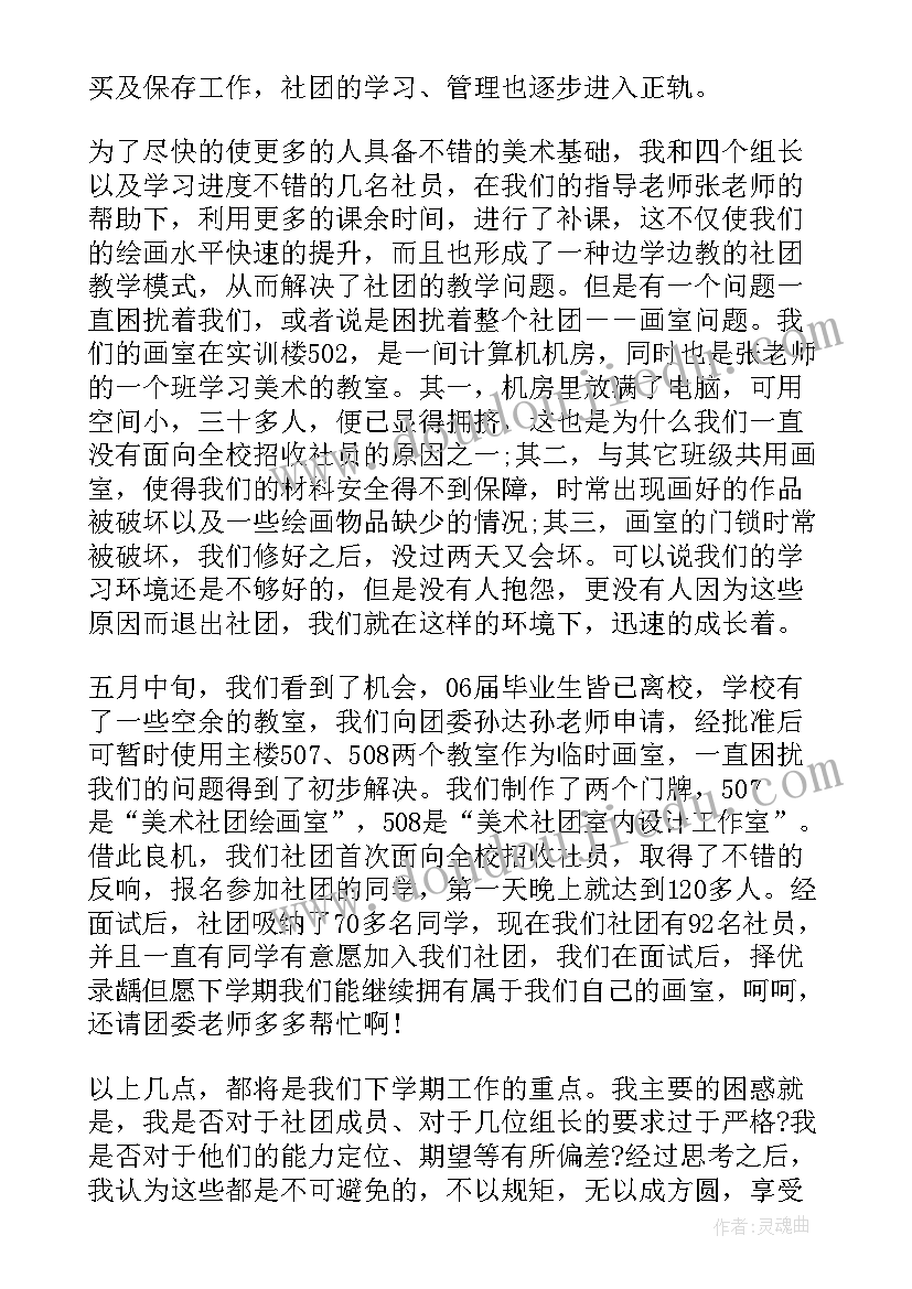 2023年幼儿园美术教师工作总结(优秀6篇)