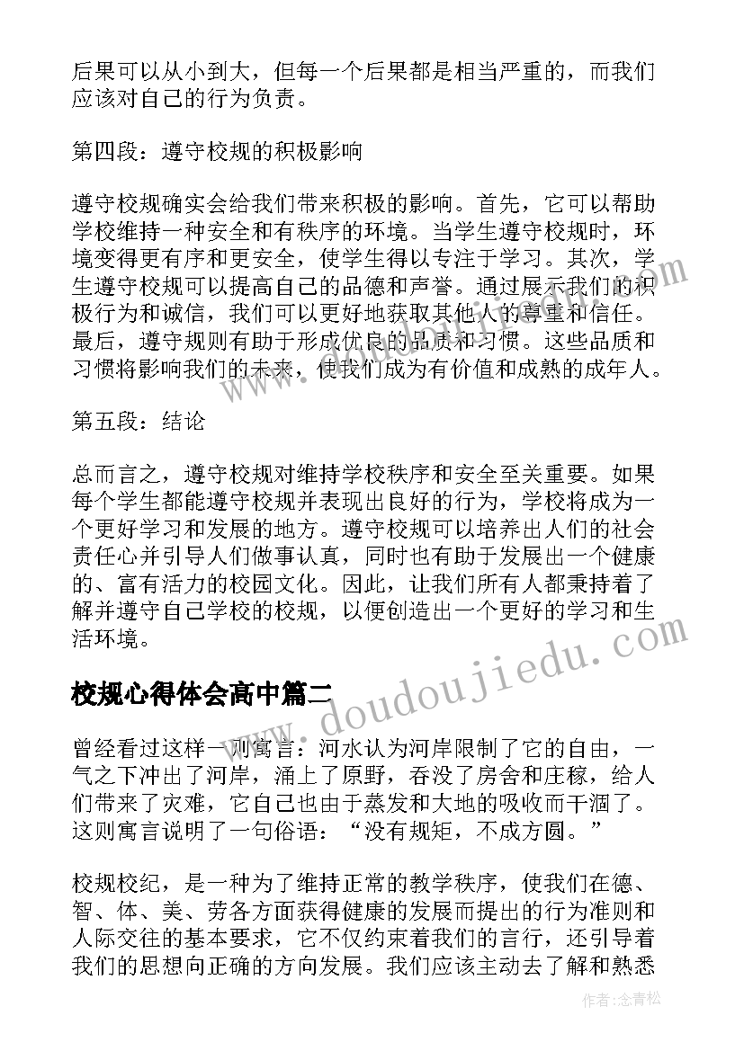 2023年预防春季感冒教案反思(优质5篇)