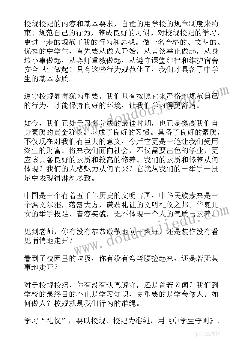 2023年预防春季感冒教案反思(优质5篇)