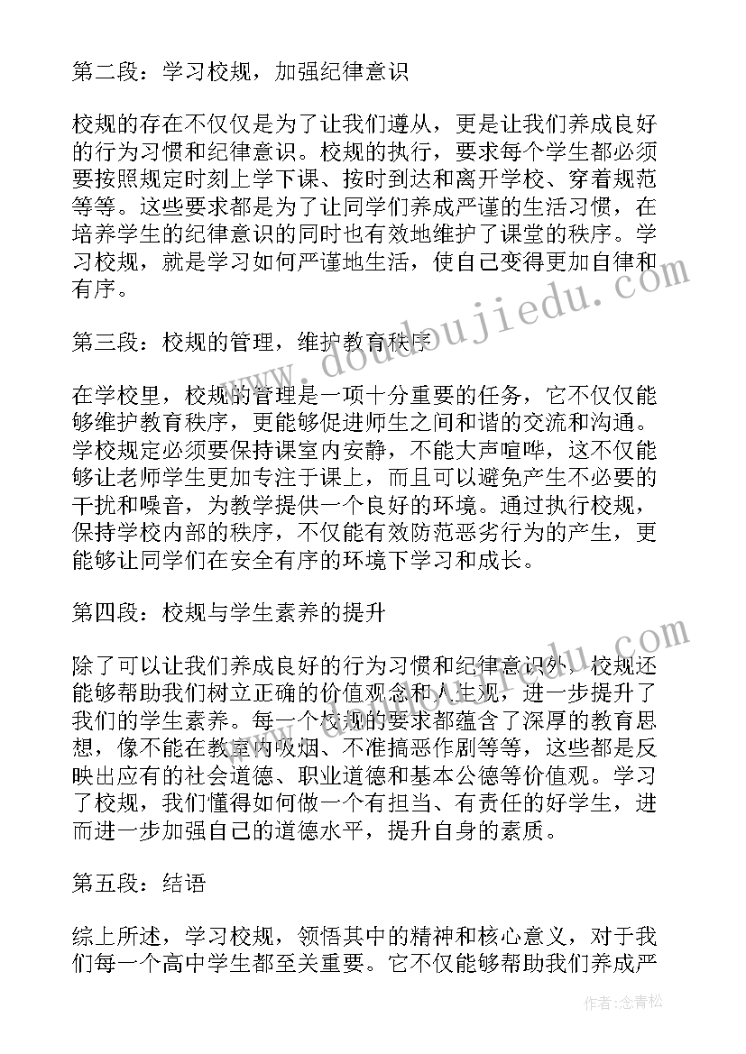 2023年预防春季感冒教案反思(优质5篇)