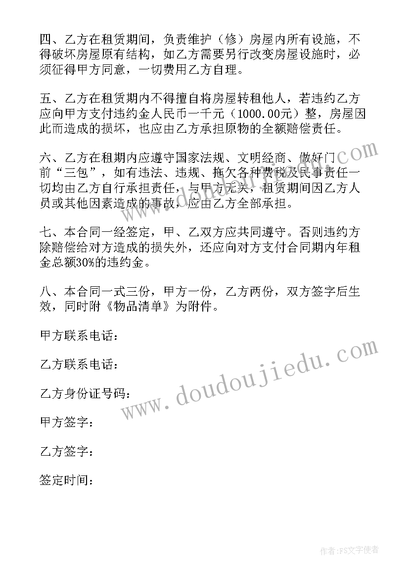 最新人教版三年级语文灰雀教学反思与评价 三年级语文灰雀教学反思(优质5篇)