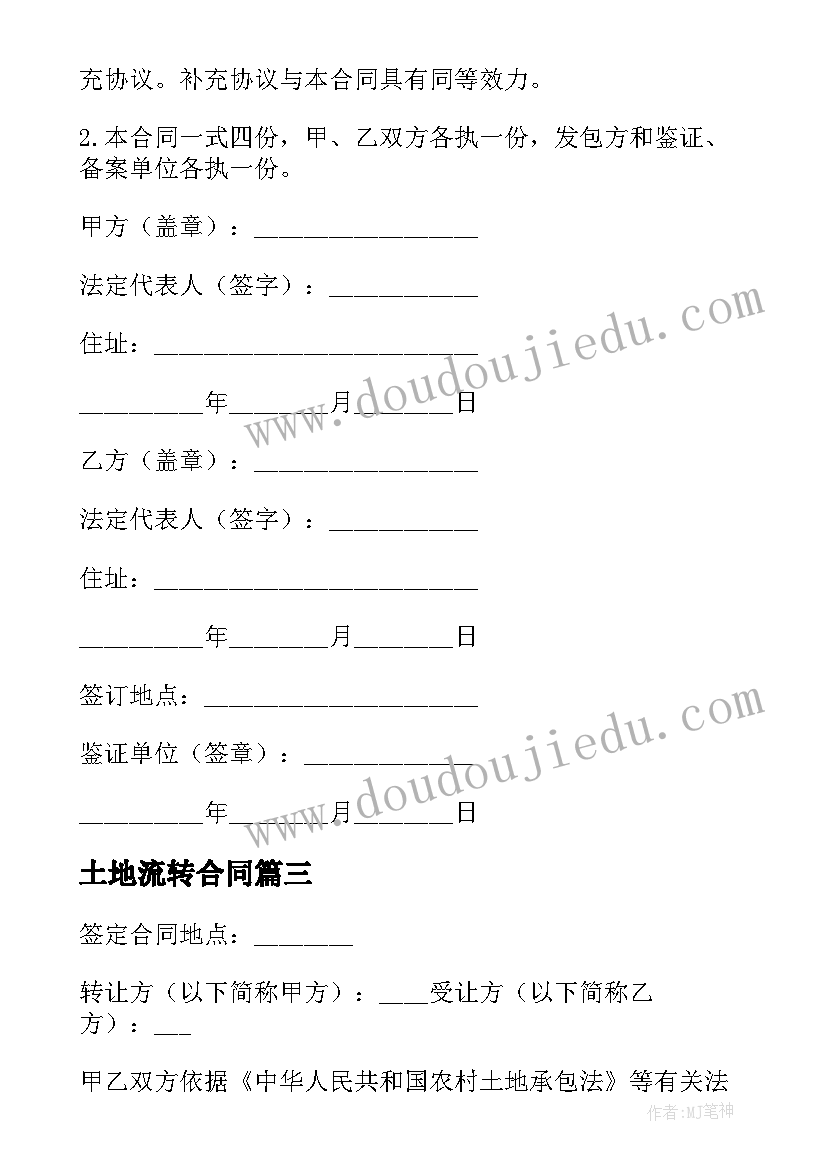 四年级平均数的反思 三年级平均数的教学反思(通用5篇)