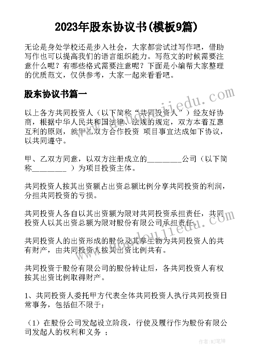 2023年云南丽江的导游词(实用5篇)