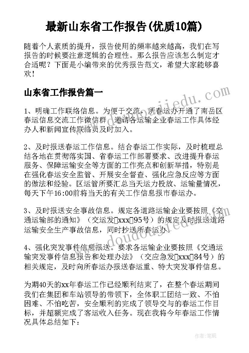 最新新农村建设工作内容 新农村建设工作计划(优质9篇)