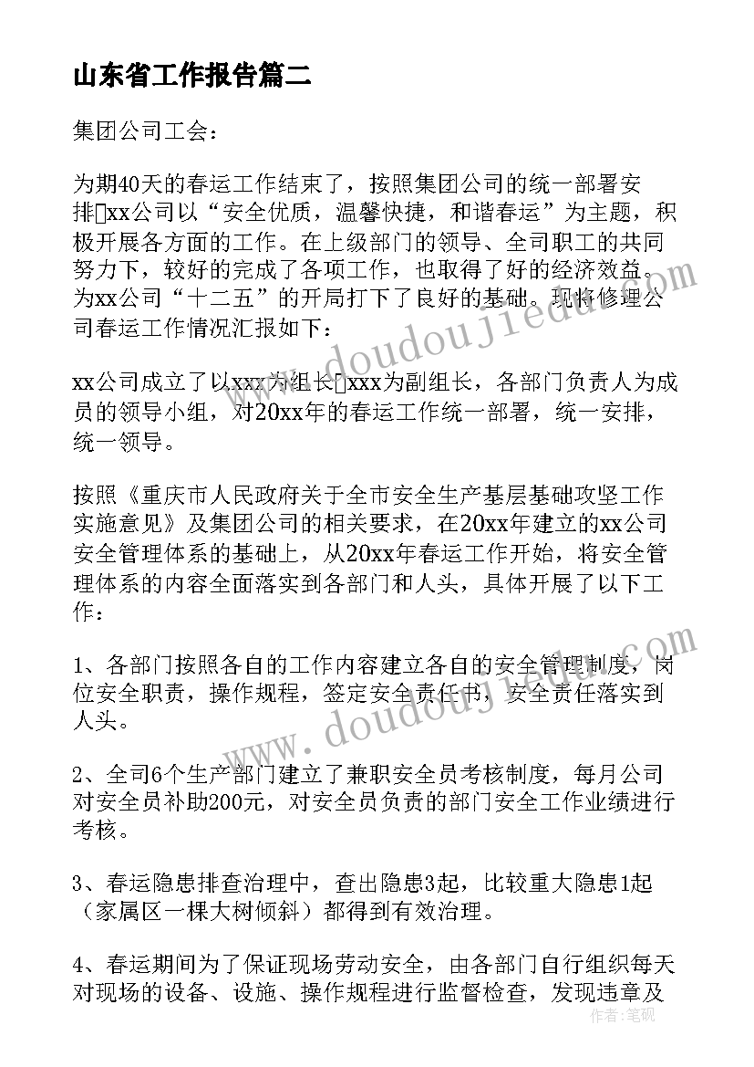 最新新农村建设工作内容 新农村建设工作计划(优质9篇)