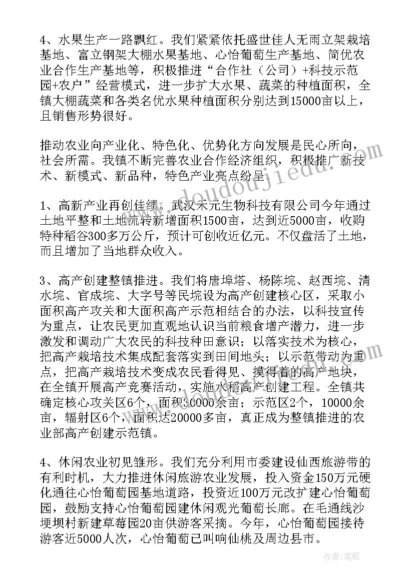 最新新农村建设工作内容 新农村建设工作计划(优质9篇)