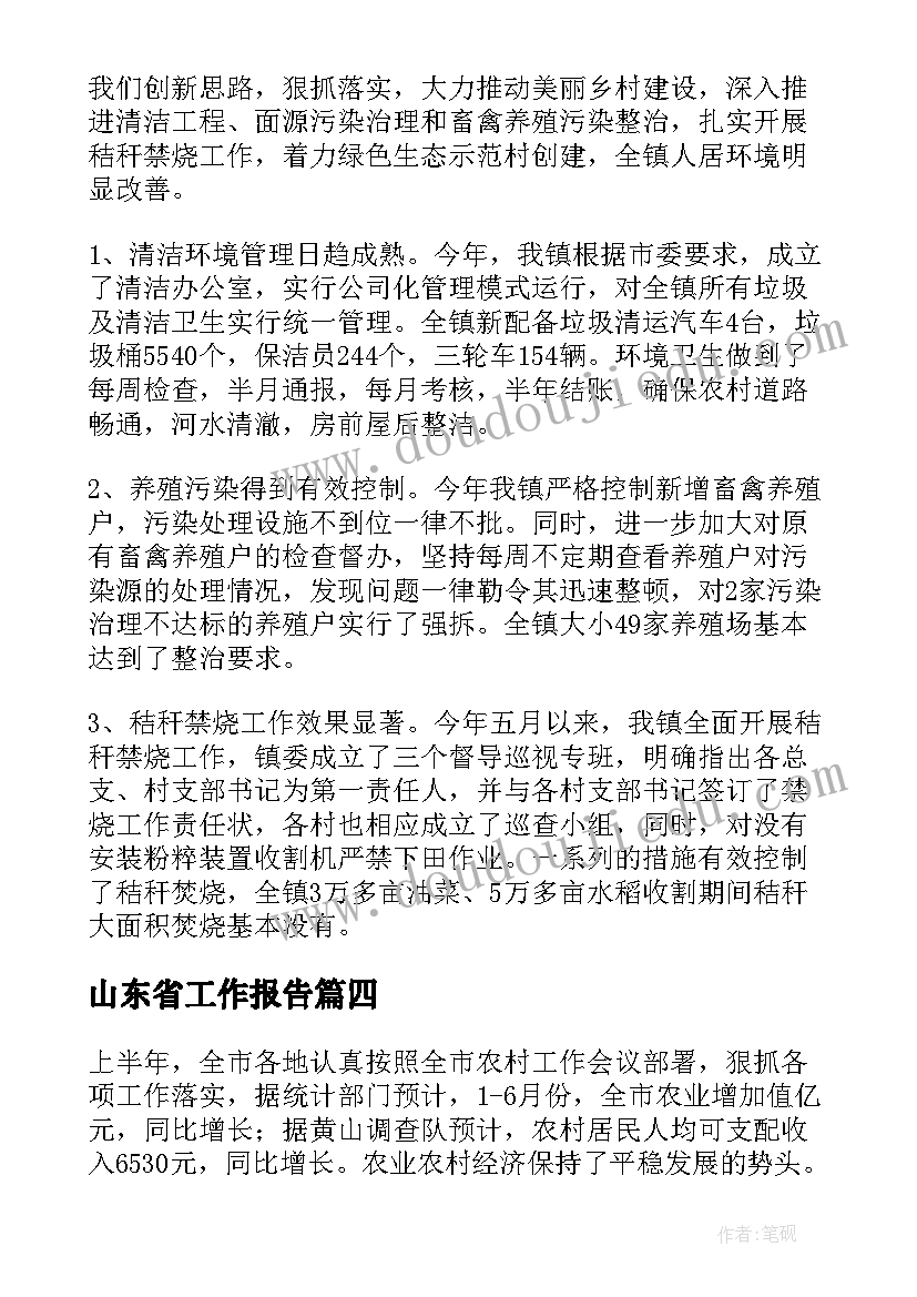 最新新农村建设工作内容 新农村建设工作计划(优质9篇)