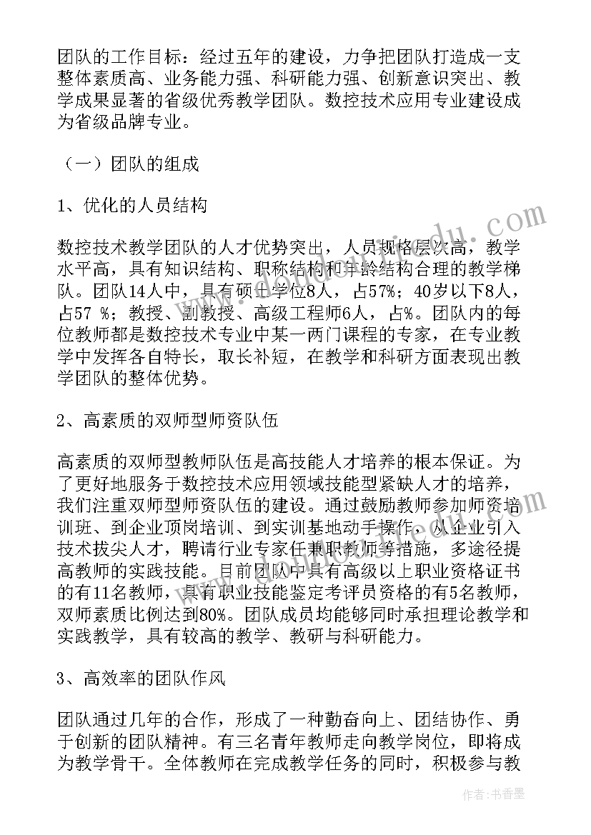 2023年数控之家工作总结报告 数控工作总结(模板10篇)