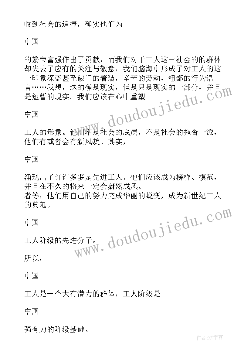 副局长转正谈话我该评价 转正思想汇报(优质5篇)