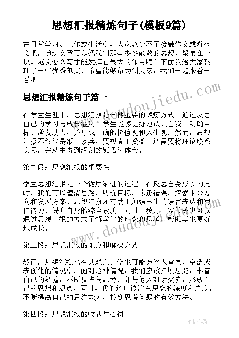 婚礼现场感谢女方父母的话 婚礼父亲答谢宴致辞(汇总6篇)