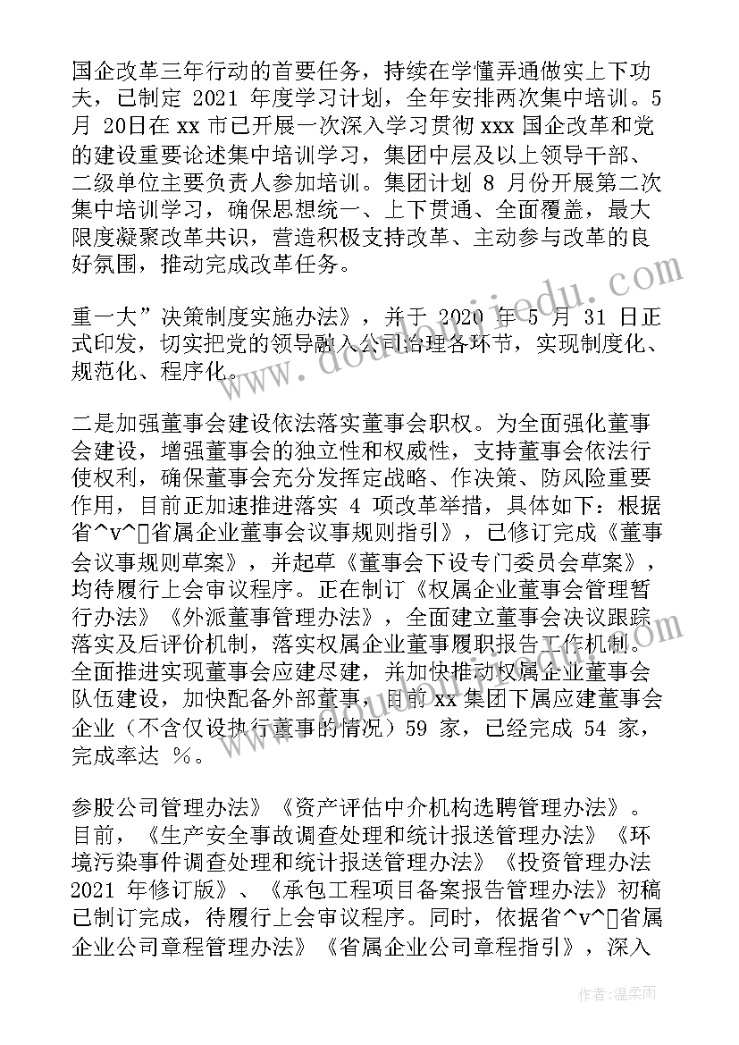 2023年清算总结报告(模板5篇)