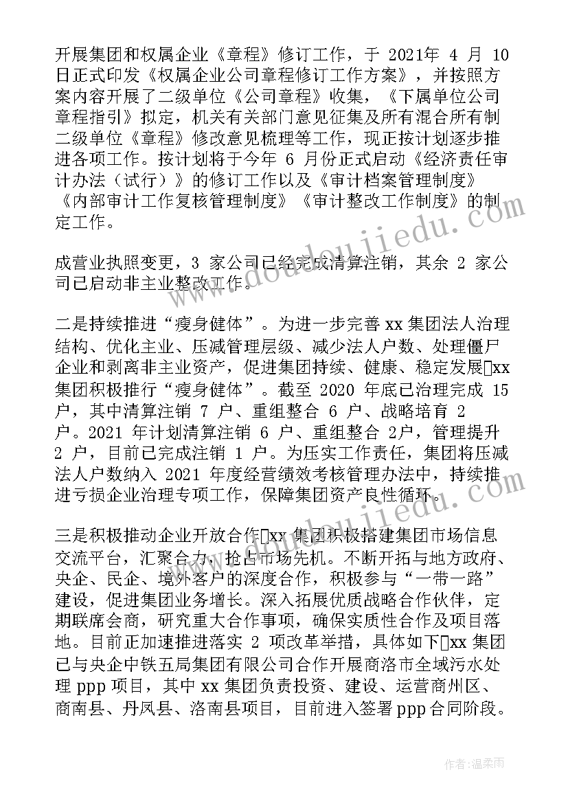 2023年清算总结报告(模板5篇)