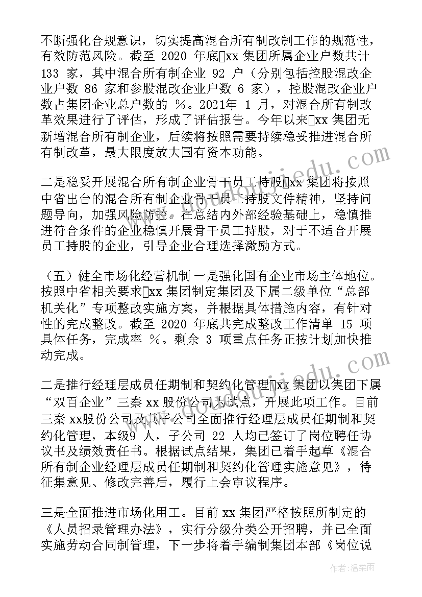 2023年清算总结报告(模板5篇)